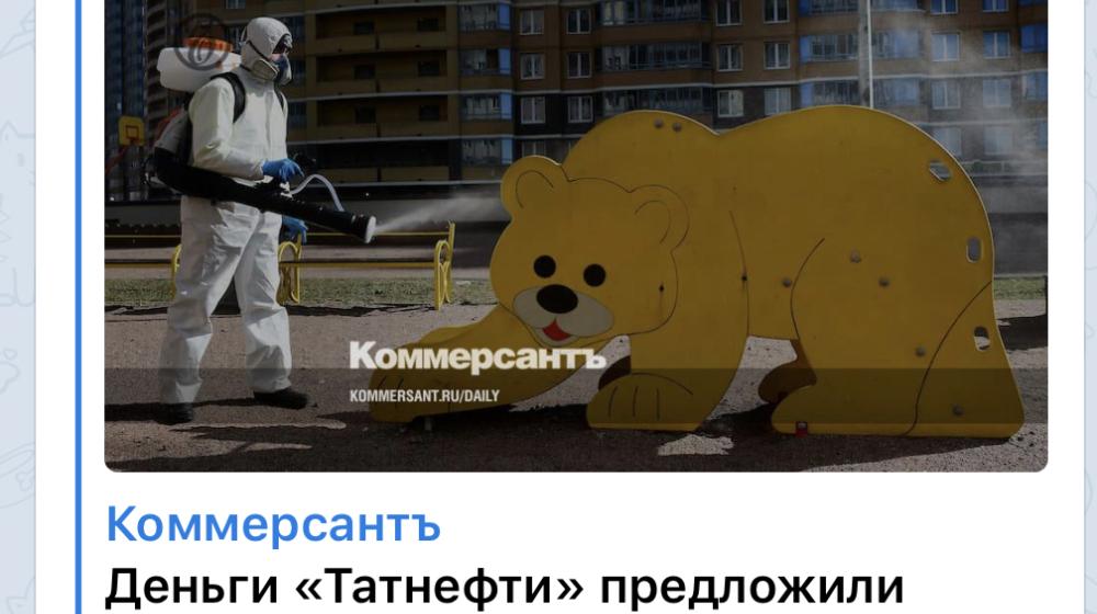 Депутаты КПРФ в Татарстане предложили раздать татарстанцам деньги «Татнефти», которые власти республики хотят потратить на благоустройство