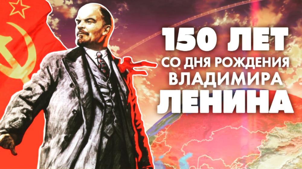 Ленинский комсомол: Дело Ленина – дело молодых