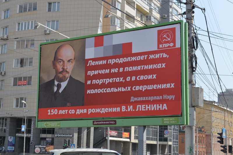 Новосибирск украсили баннерами к 150-летию В.И. Ленина