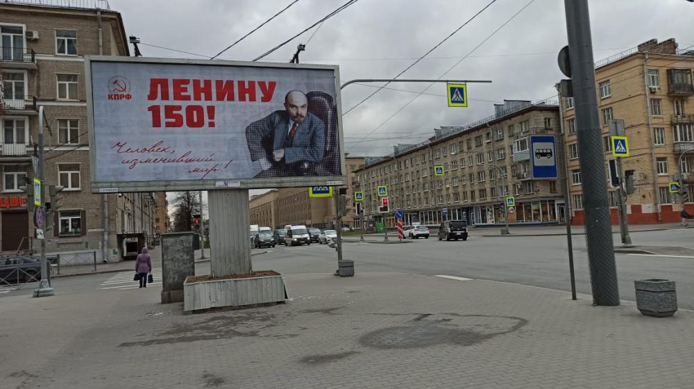 В Петербурге размещены билборды к ленинскому юбилею