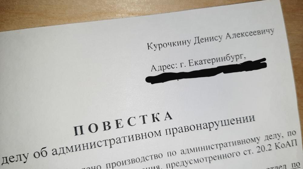 Екатеринбург. После флешмоба у здания УрФУ лидеру свердловских комсомольцев пришла повестка в полицию 
