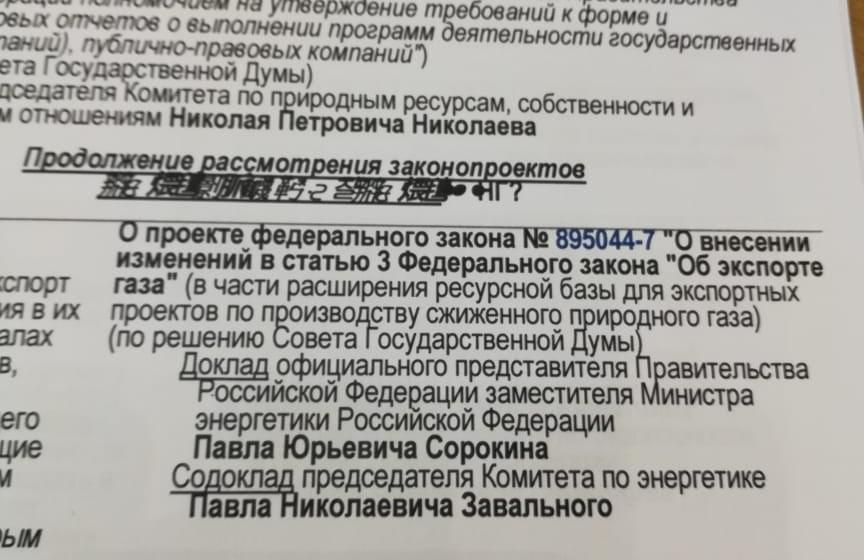 Ольга Алимова: Нынешней власти нет дела до проблем газификации российских городов и сел