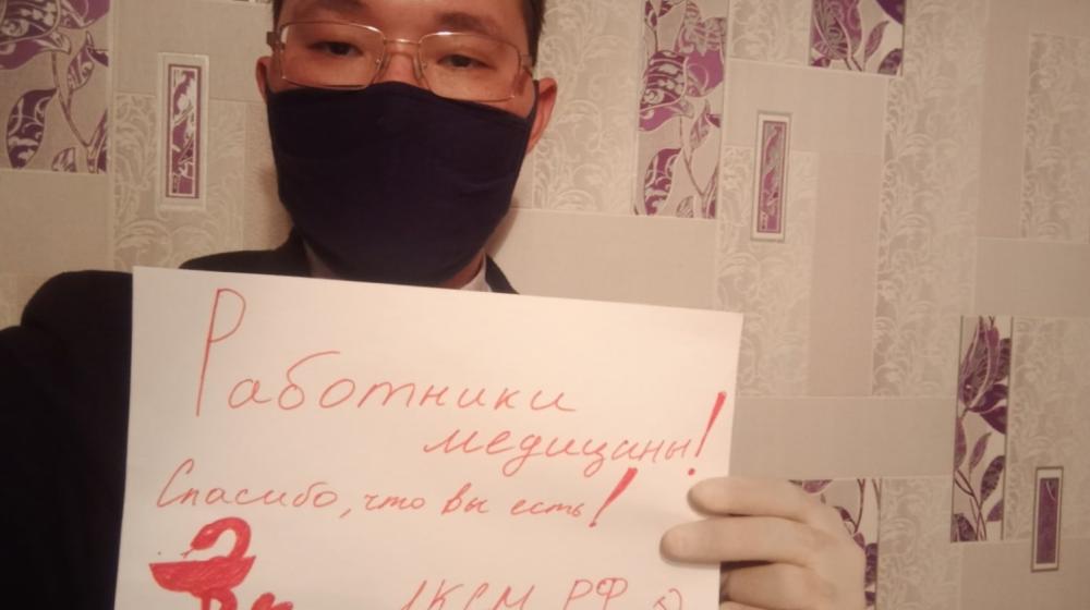 Саратовский комсомол: «Спасибо врачам!» 