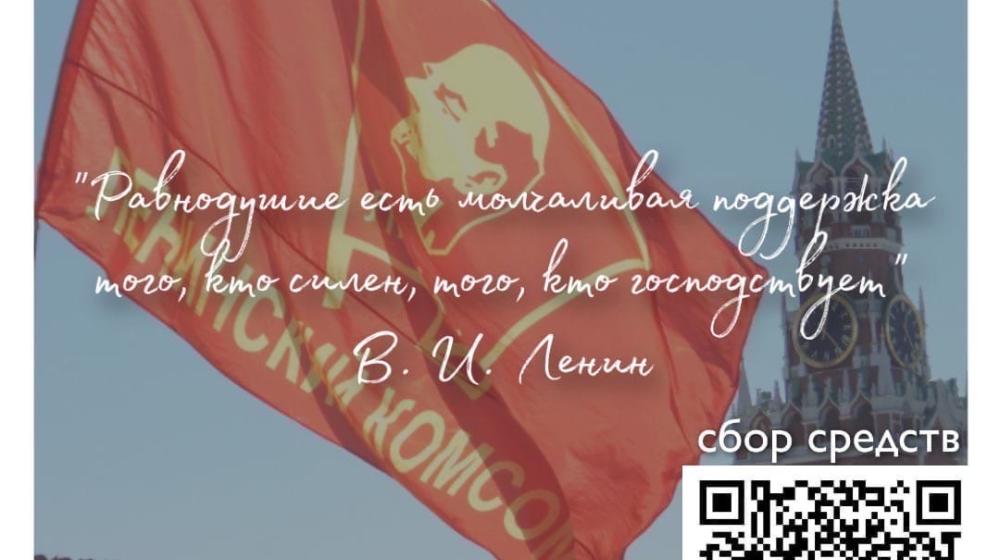Комсомол Москвы дал старт акции #ЦветыдляЛенина