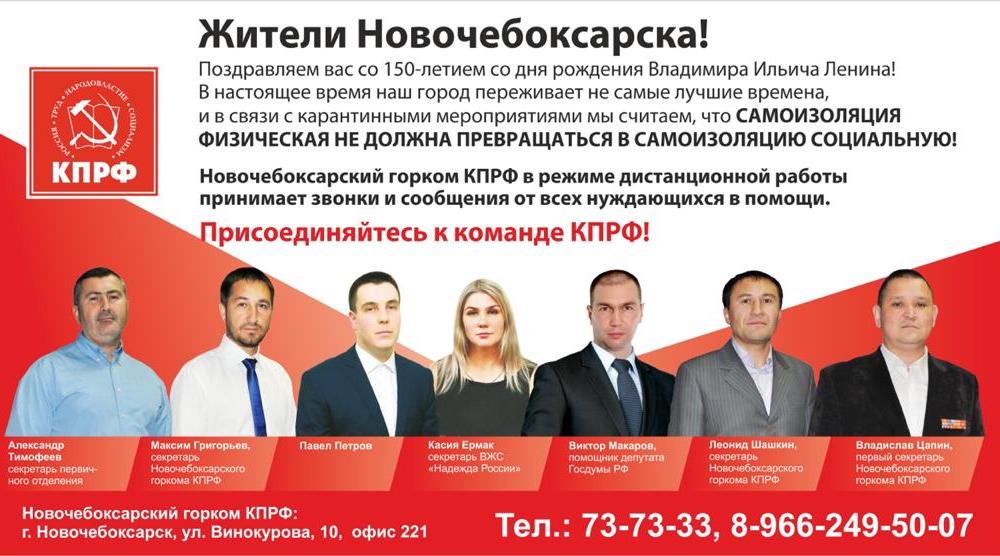 Чувашия. Новочебоксарские коммунисты помогают пенсионерам