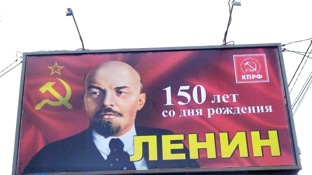 Ярославль помнит о Дне рождения Ленина