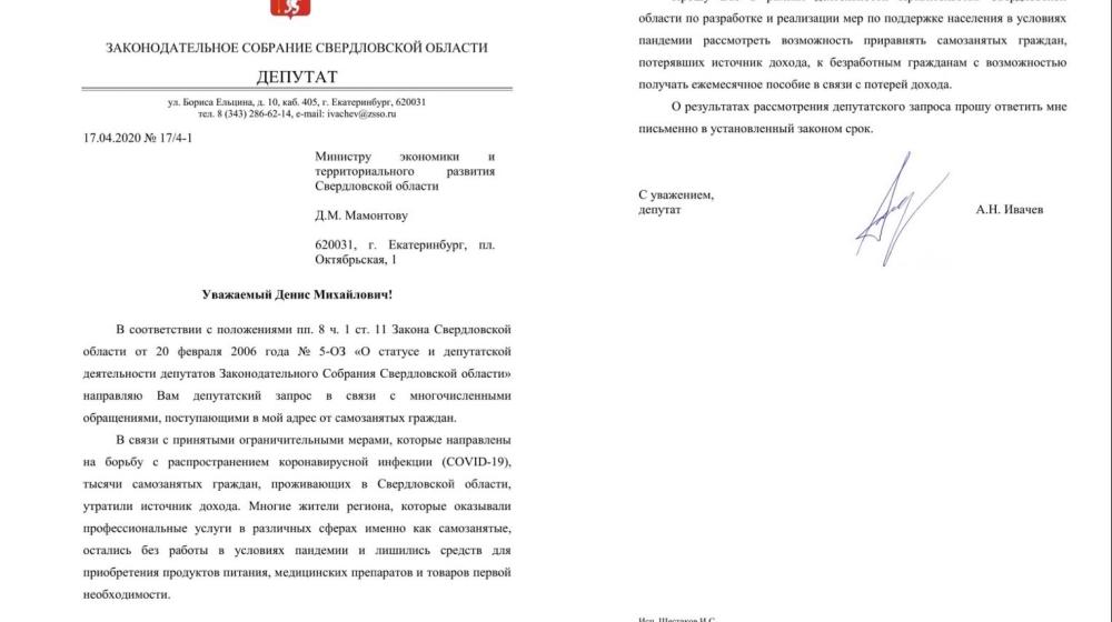 Свердловская область. На Урале реализованы предложения Свердловского обкома КПРФ по борьбе с коронавирусом