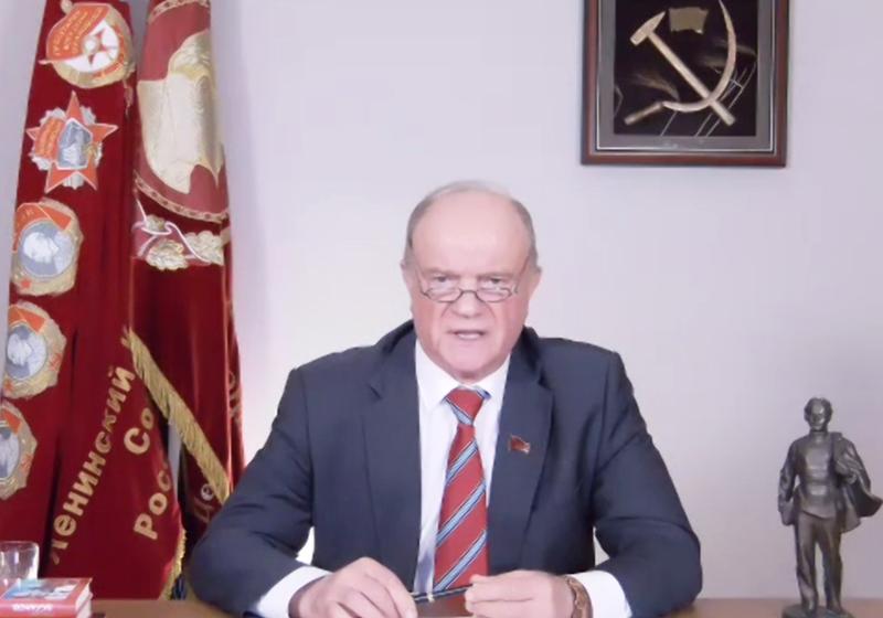 «Век Республики»: Г.А. Зюганов принял участие в онлайн-собрании, посвященном 100-летию образования ТАССР