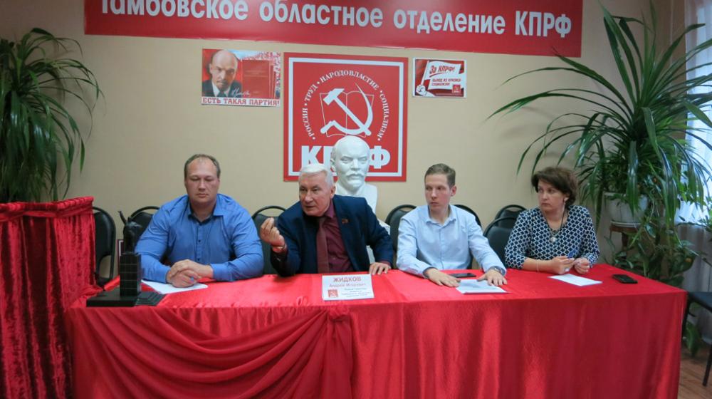 В Тамбовской области началось формирование молодой команды кандидатов от КПРФ