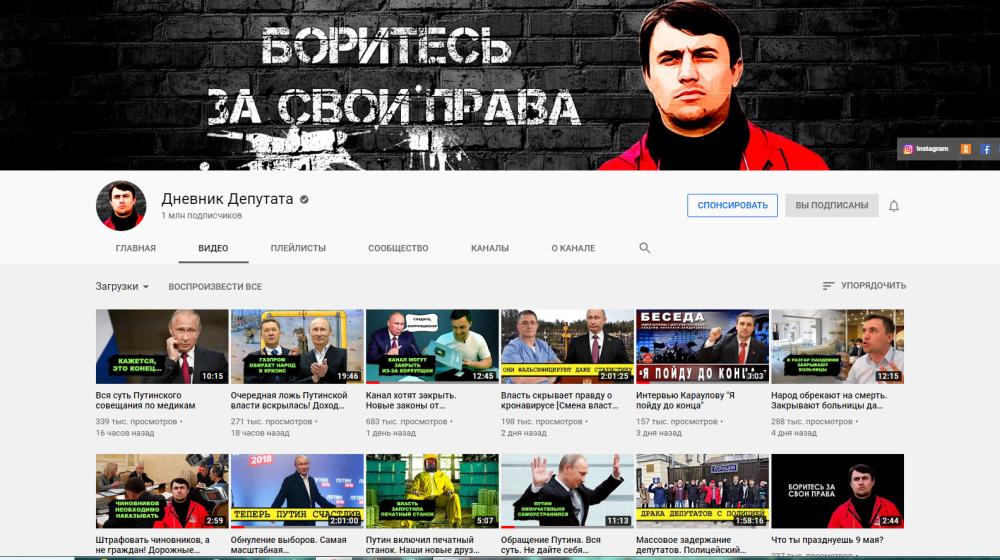Саратовский обком КПРФ поздравил Николая Бондаренко с миллионным подписчиком на его YouTube-канале "Дневник депутата"