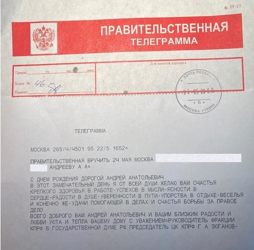 Поздравляем с Днём рождения А.А. Андреева