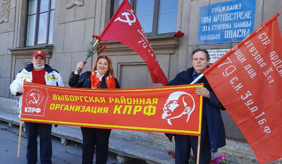 Санкт-Петербург. Коммунисты почтили героев, отстоявших город Ленина