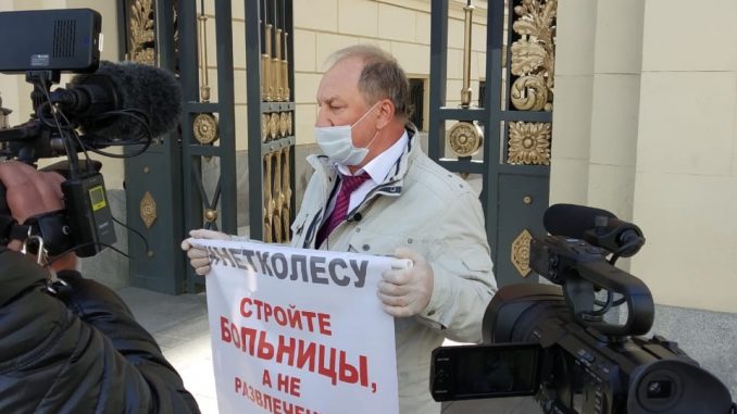 «Стройте лучше больницы». Пикеты у мэрии Москвы