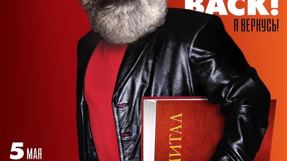 Сергей Обухов: «Коронавирусный» кризис и «незаметная» смерть классического капитализма подтверждают глобальную правоту Маркса