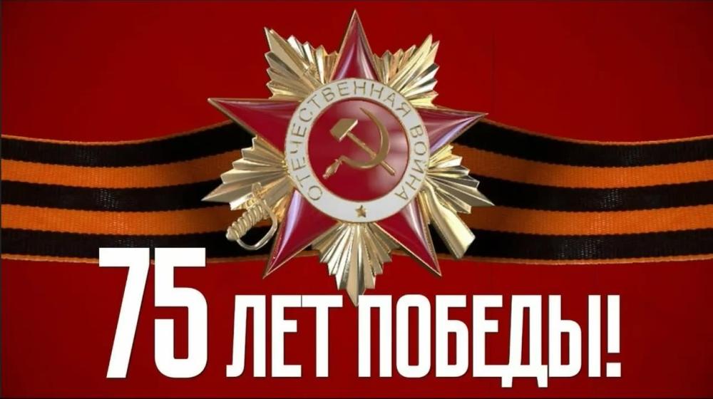 Московская область. Депутат КПРФ А.А. Наумов поздравил земляков с Днем Победы