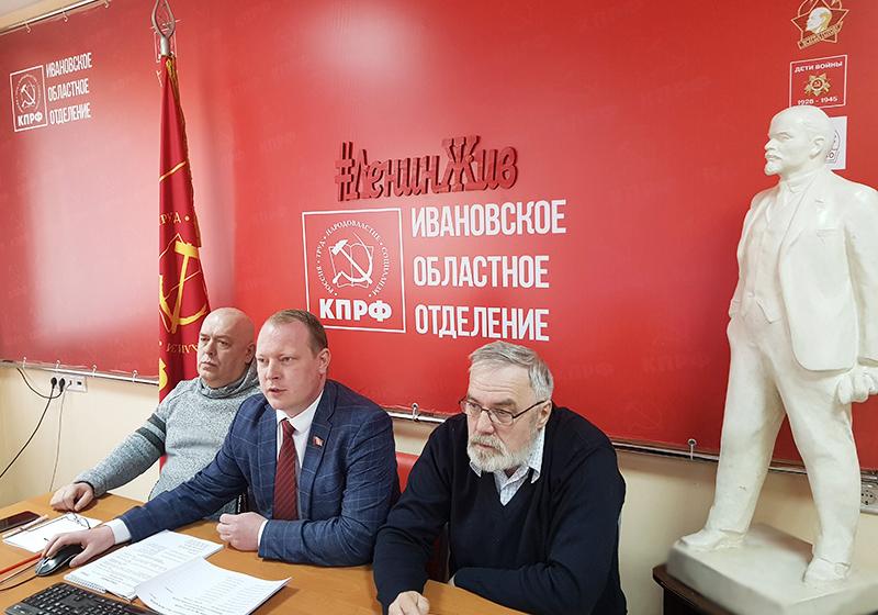 Пленум Ивановского обкома КПРФ рассмотрел доклад Г.А. Зюганова «Идейное наследие В.И. Ленина и борьба трудящихся за социализм в XXI веке»