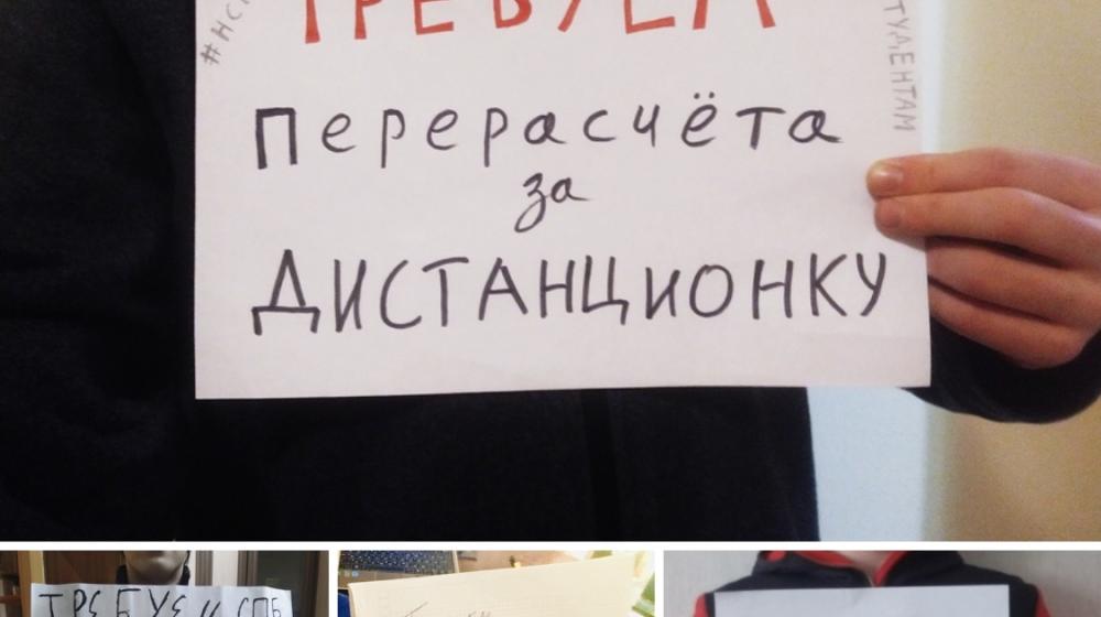 Уже месяц не теряет своей актуальности комсомольская акция в поддержку студентов