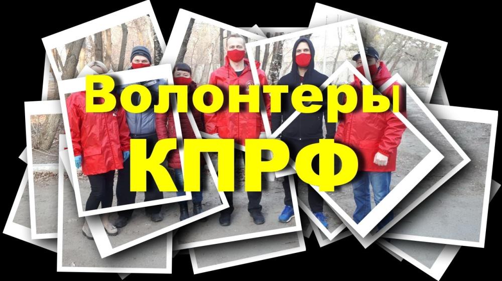Коммунисты Пермского края: «Человек человеку - друг, товарищ и брат!»