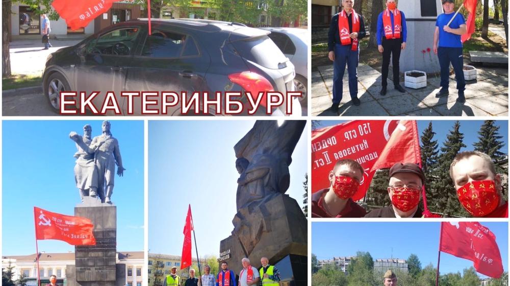 Свердловская область отметила 75-ю годовщину Победы