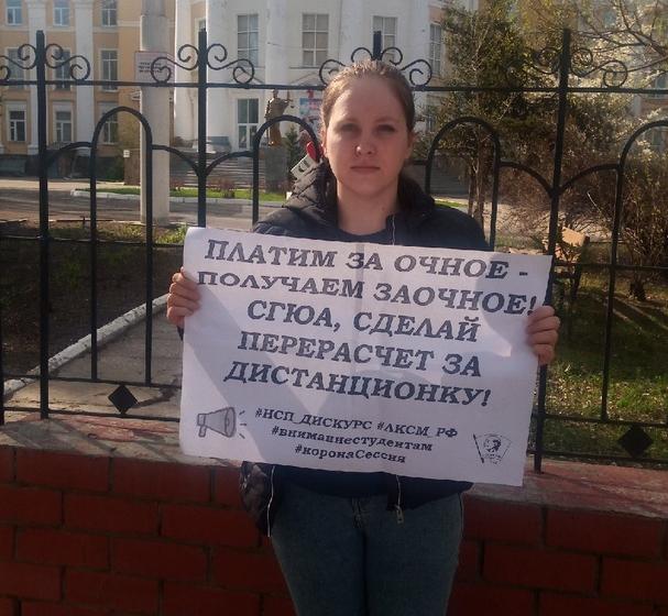 Саратовские комсомольцы поддержали требование студентов о перерасчете стоимости обучения