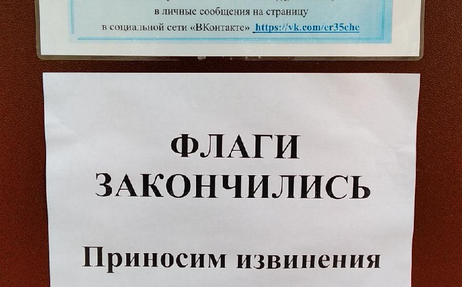 «Единая Россия» на Вологодчине пытается ко Дню Победы переписать историю