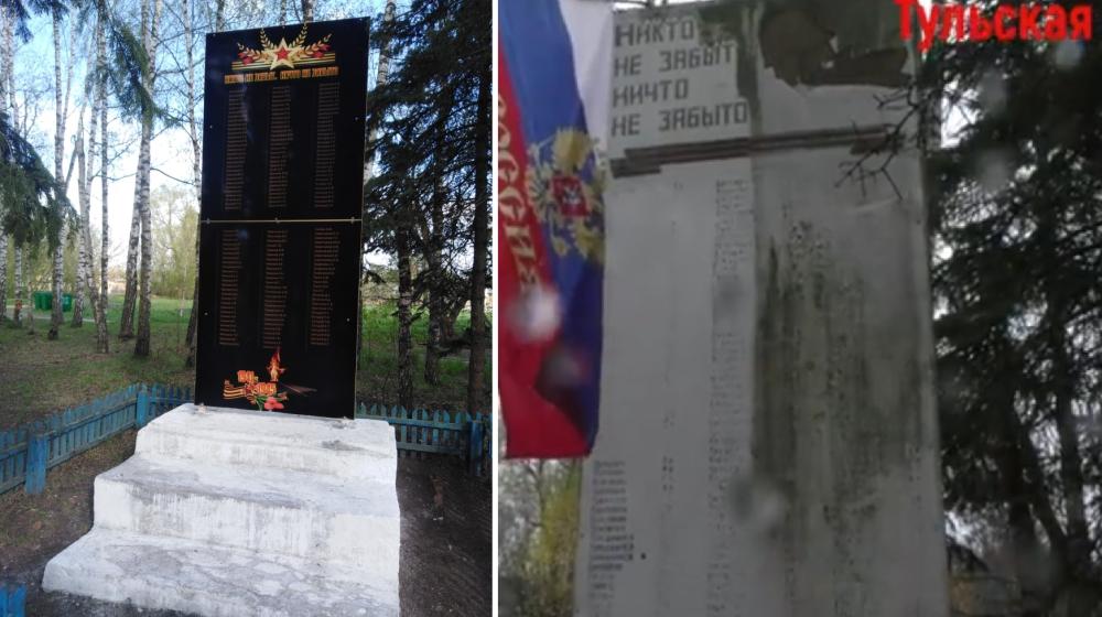 Тульская область. Тульские коммунисты добились восстановления памятника героям Великой Отечественной войны