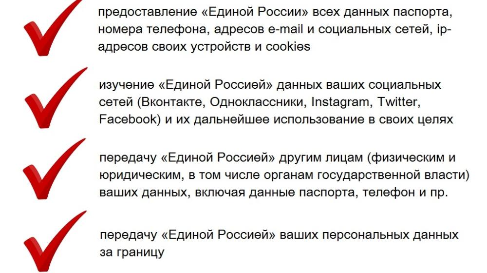 Владимирский обком КПРФ выпустил листовку, предупреждающую о возможных последствиях для россиян от участия в проводимых «Единой Россией» праймериз
