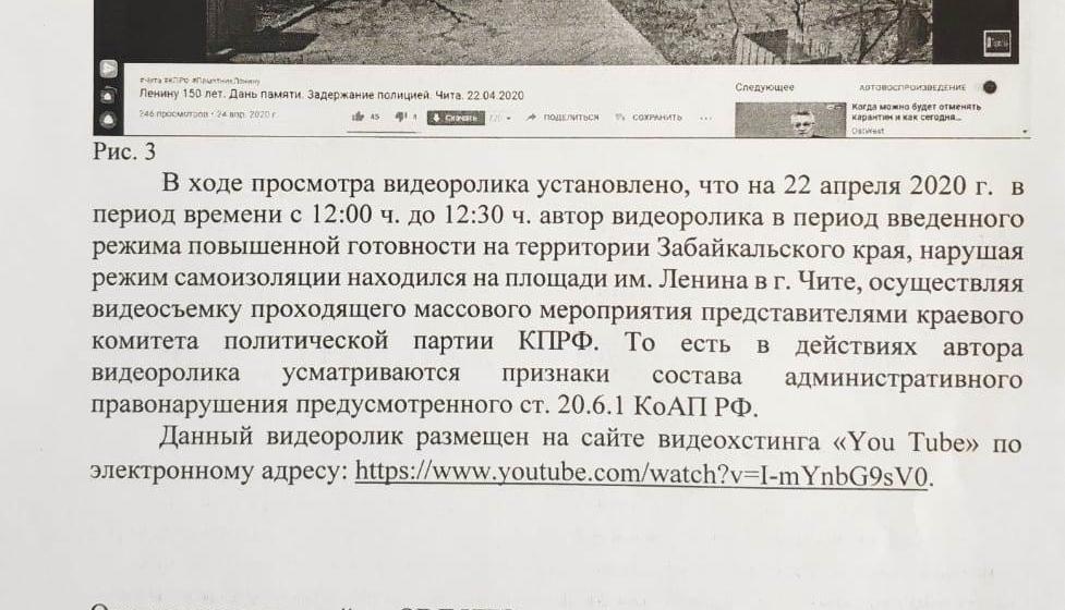Забайкальским блогерам «закручивают гайки»