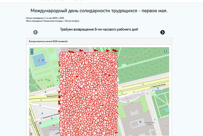 «Нет – самоизоляции! Да – самоорганизации»:  под таким лозунгом в Ростове прошел онлайн-митинг