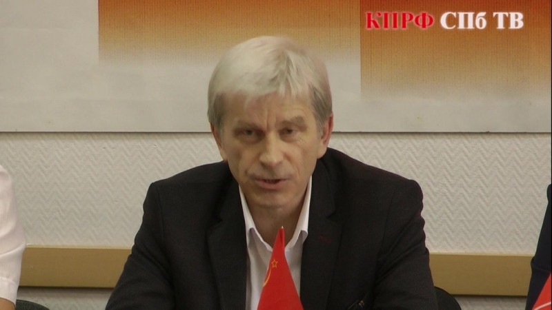 Статью Г.А. Зюганова «Русский стержень Державы» необходимо активно распространять и обсуждать! Отклик из Санкт-Петербургского горкома КПРФ