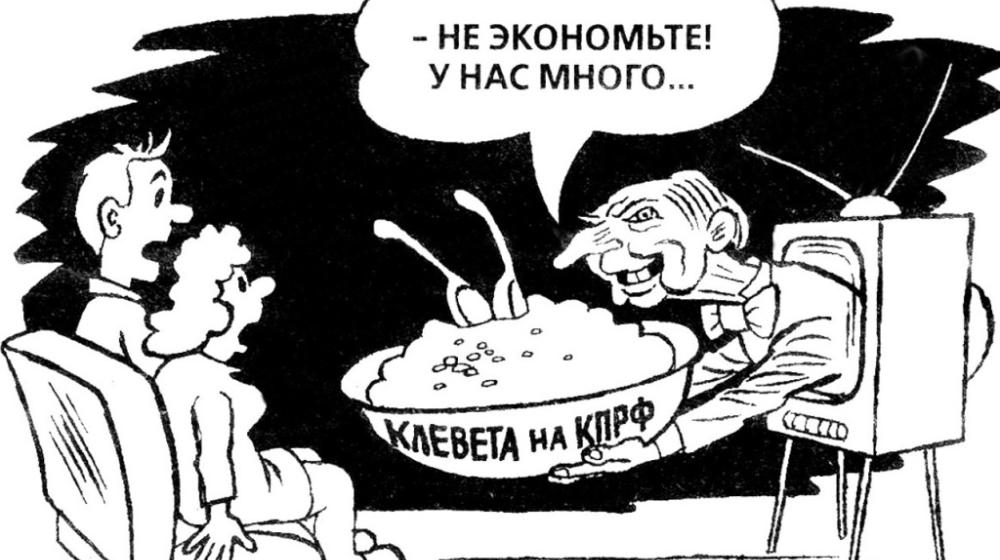 Не поддаваться на грязные провокации околополитических проходимцев! Заявление Смоленского городского комитета КПРФ