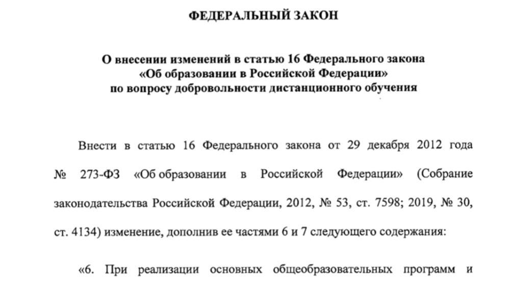 С.И. Казанков: "Депутаты фракции КПРФ в Госдуме внесли законопроект о добровольности дистанционного образования"