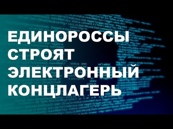 Сергей Обухов о «цифровом концлагере»  единороссов, про «вбросы» о досрочных думских выборах и обострение ситуации в Иркутской области