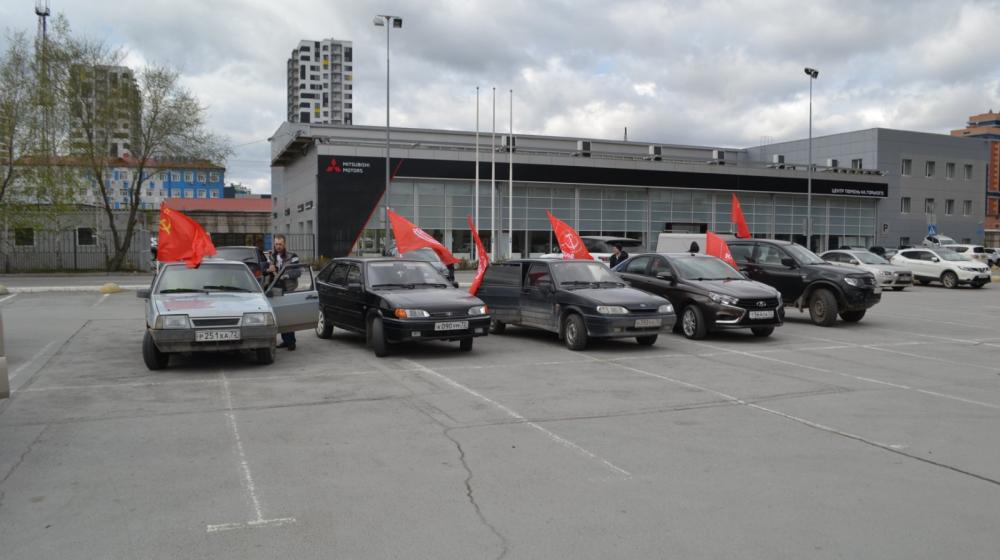 Первомайский автопробег КПРФ в Тюмени