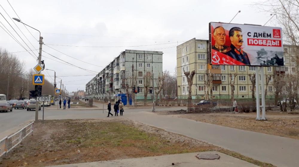 Акция "Ленин-Сталин-Победа" в Архангельской области 