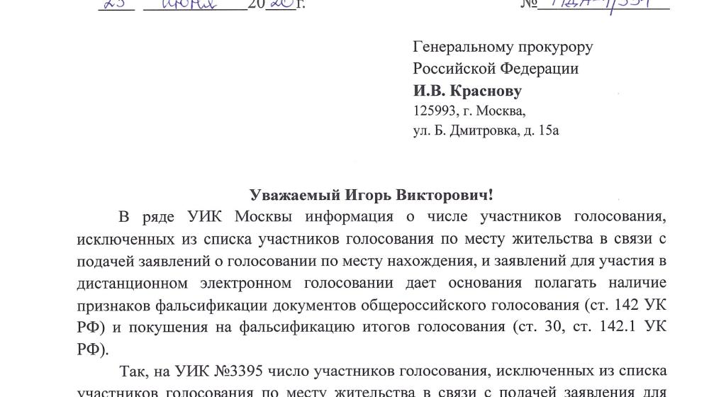 Д.А. Парфенов: Власть готовит «мертвые души» для голосования 1 июля?