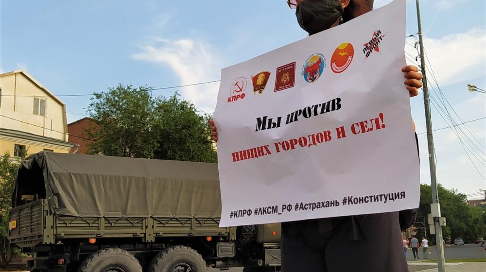 «Долой президентское самовластие!». Пикеты астраханских коммунистов и наших сторонников