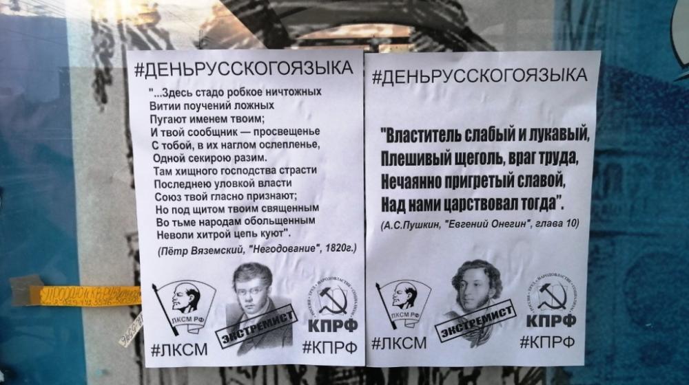 Саратов. Комсомольский агитрейд в День русского языка