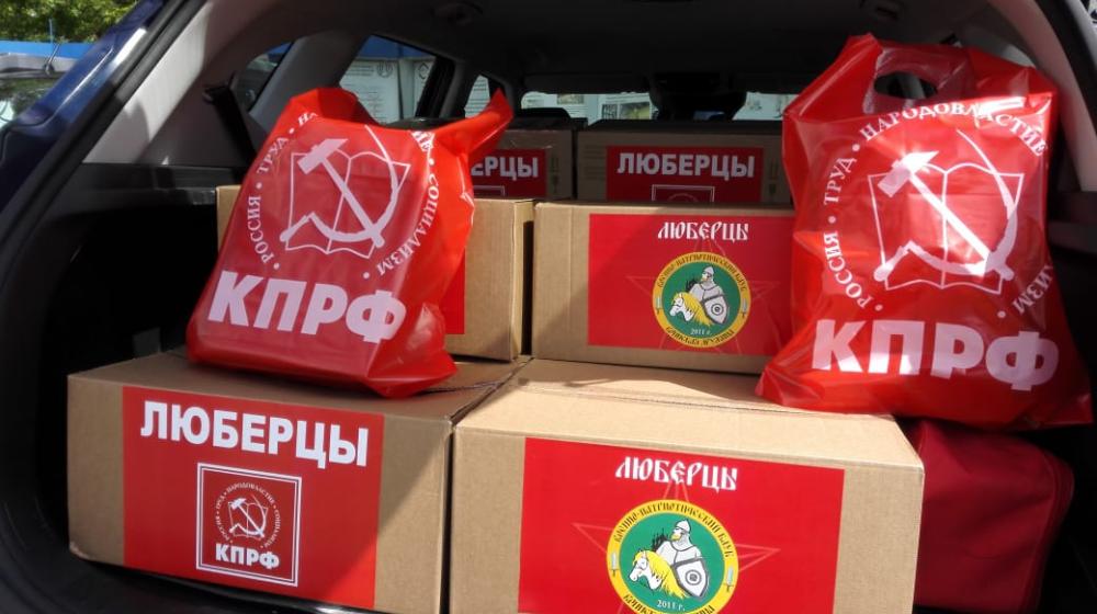 Московская область. Коммунисты продолжают помогать нуждающимся