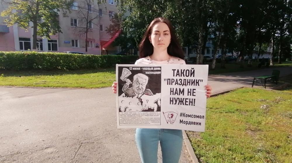 Комсомол Мордовии: Такой «праздник» нам не нужен!