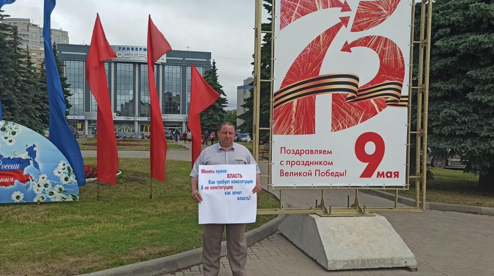 Костромские коммунисты провели пикеты против поправок в конституцию и обнуления сроков Путина