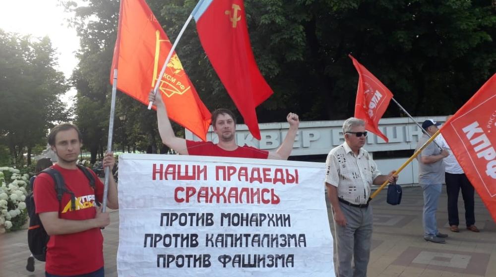 В Краснодаре прошел массовый пикет КПРФ и других левых движений в защиту прав граждан