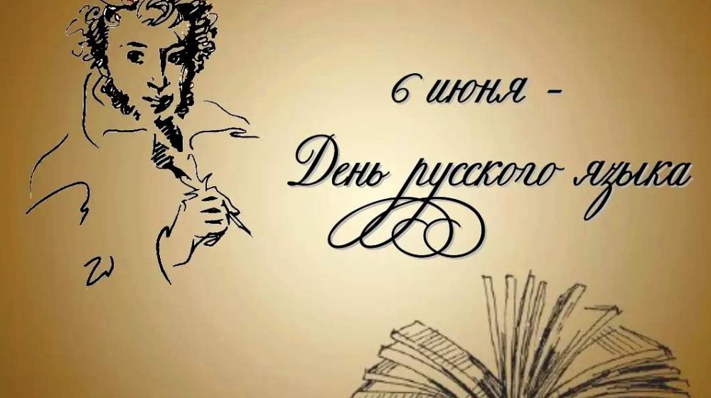 Публицист Александр Трубицын: Русский язык