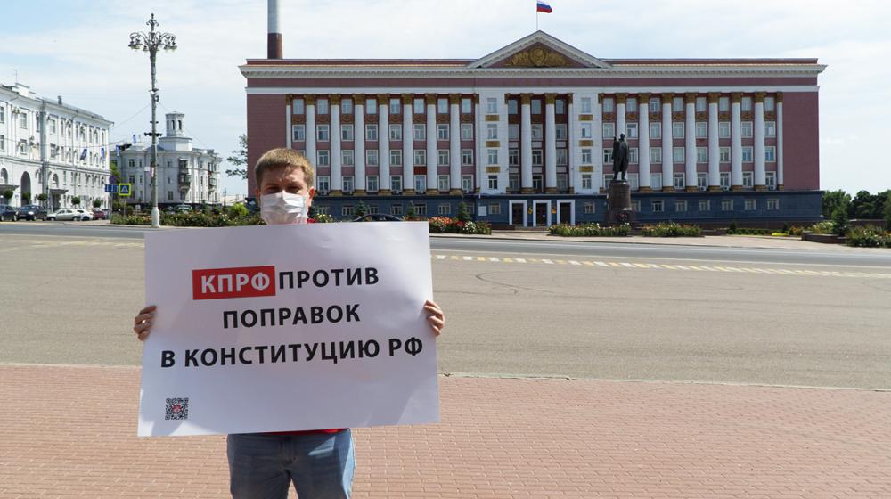 В Курске прошли одиночные пикеты КПРФ