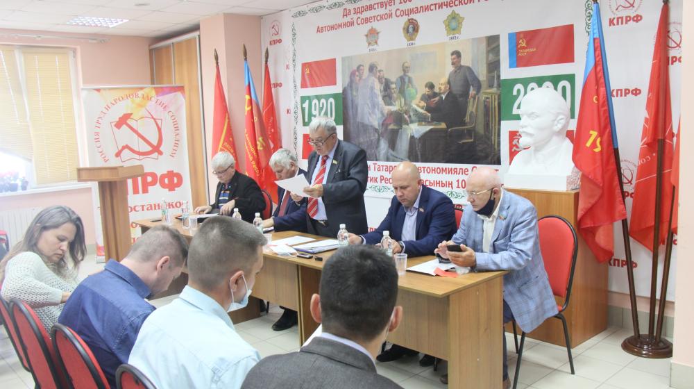 Состоялся X Пленум Татарстанского рескома КПРФ