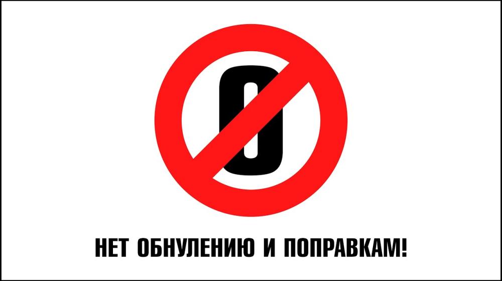 Обращение ООД ВЖС-«Надежда России» к соотечественникам