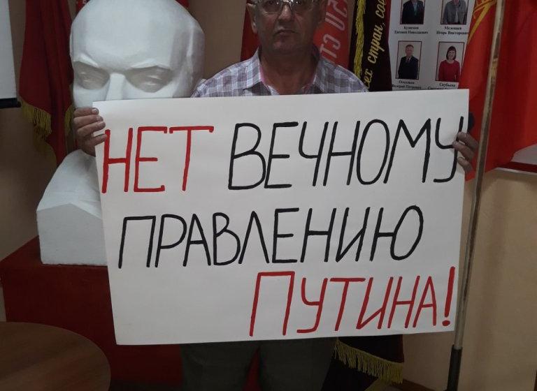 Забайкальцы выступают против "обнуления власти"