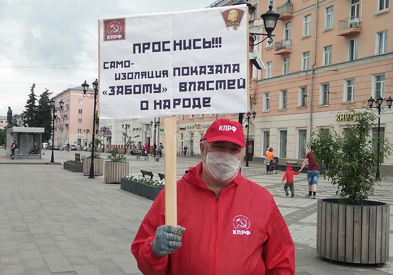 Всероссийская акция протеста 20 июня в Иваново