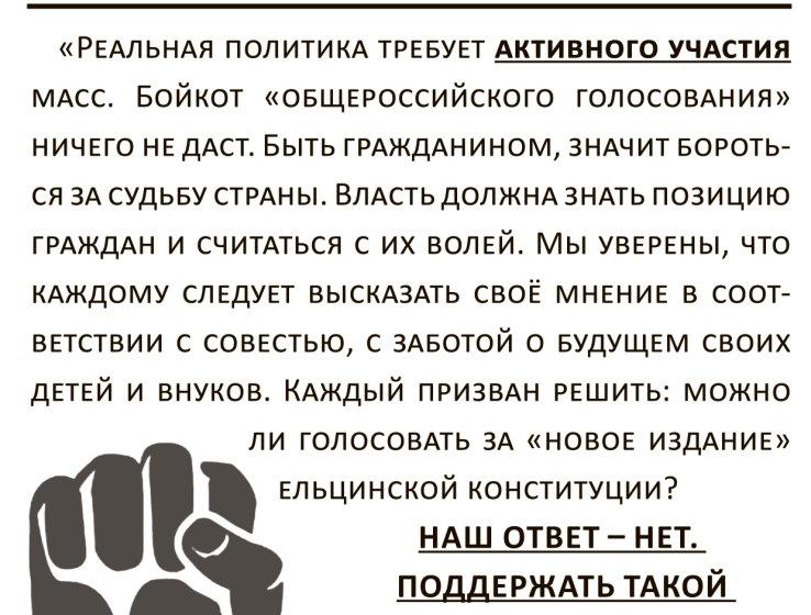 Забайкальский край. «Наш ответ – нет»