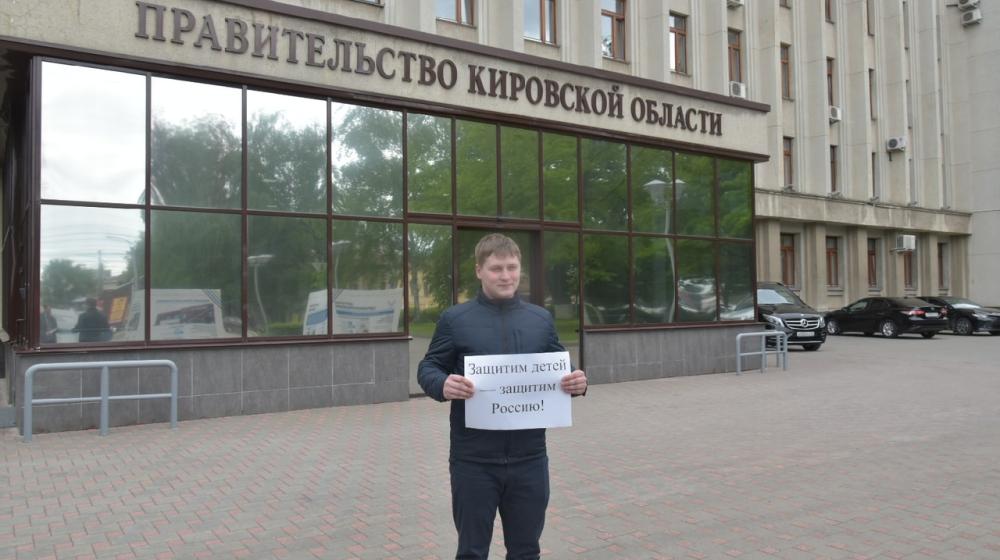 Кировская область. В День защиты детей коммунисты потребовали обеспечить достойный уровень жизни для многодетных семей